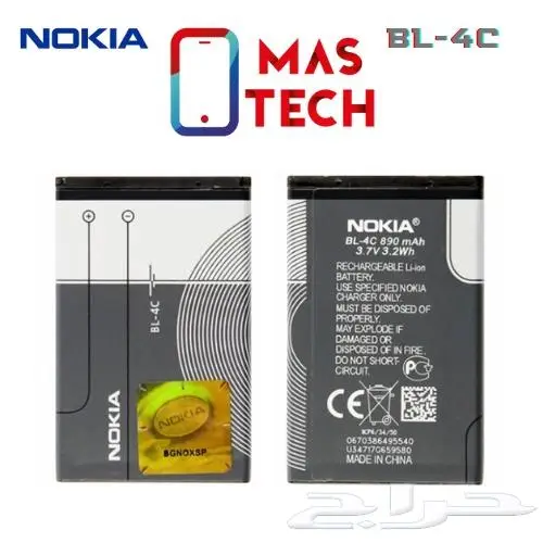 بطاريات نوكيا NOKIA BATTERY 2