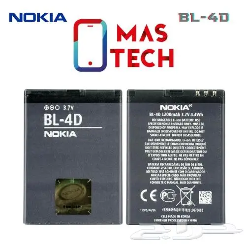 بطاريات نوكيا NOKIA BATTERY 5