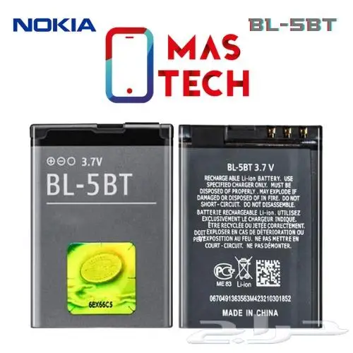 بطاريات نوكيا NOKIA BATTERY 6