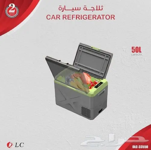 ثلاجة للسيارة متنقله تبريد وتجميد 30 و40 و 50 لتر 2