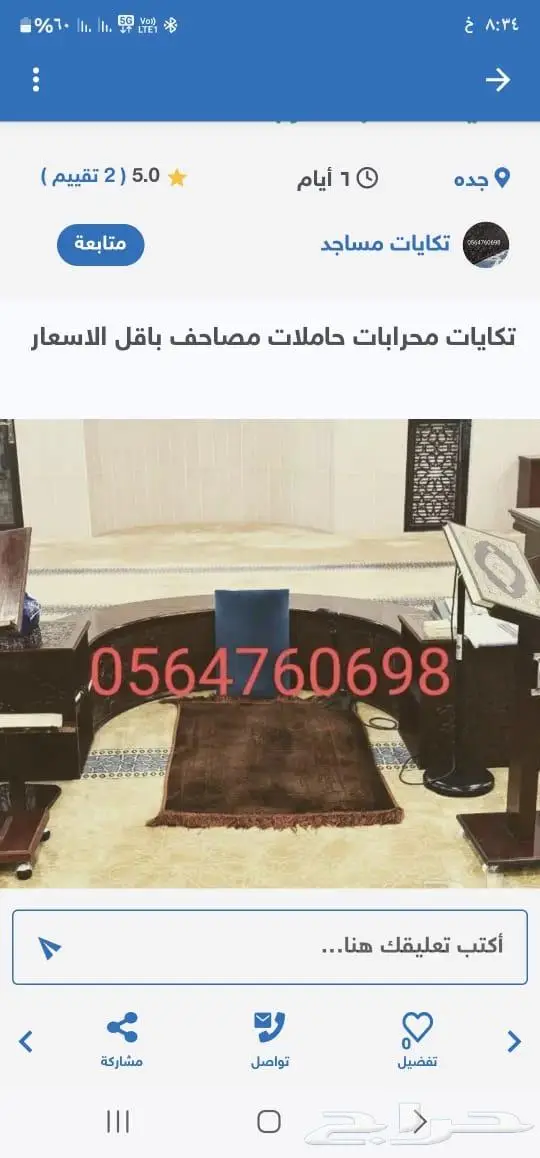 تكايات مساجد 3