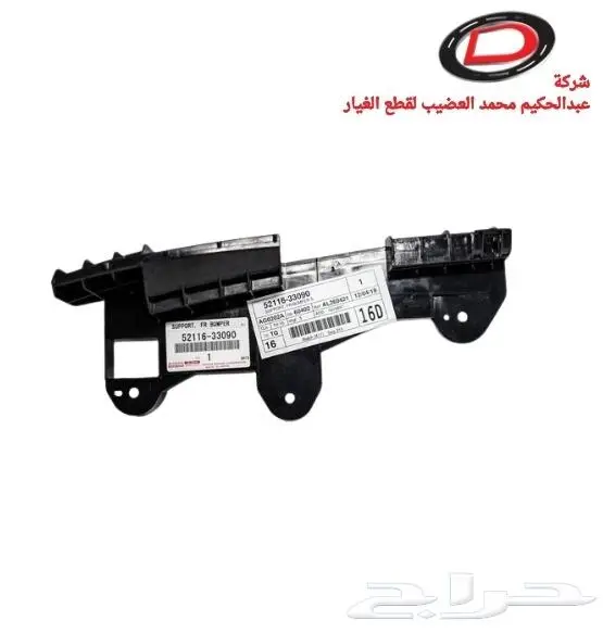 قطع غيار لكزس LUXES 26