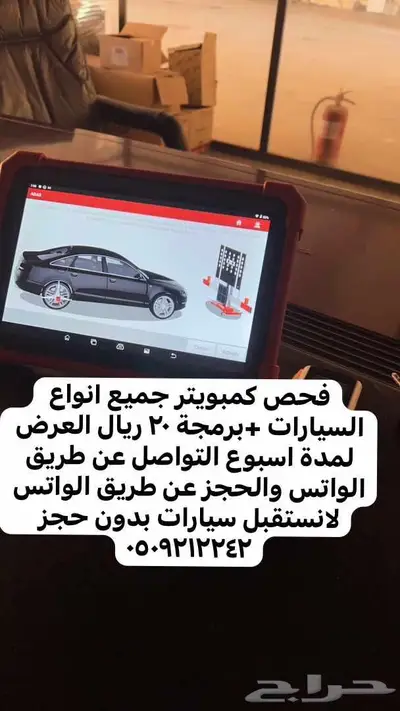 ورشة المبدع الذهبي طريف مكانيك سمكرة 0