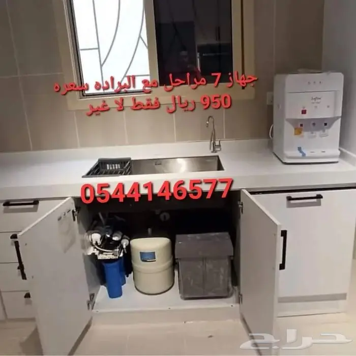 عرض علي فلتر التحليه من شركه سلسبيل 4