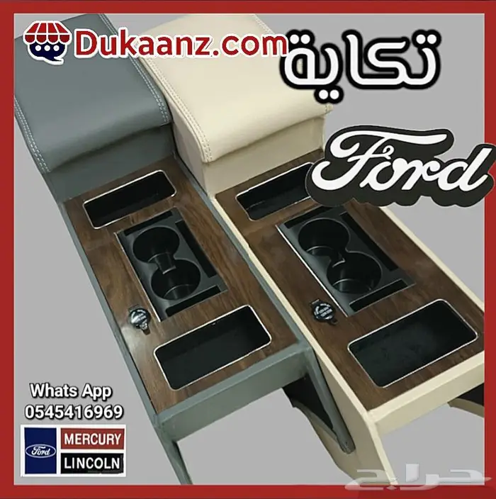 تكايات الفورد الأصلية 79