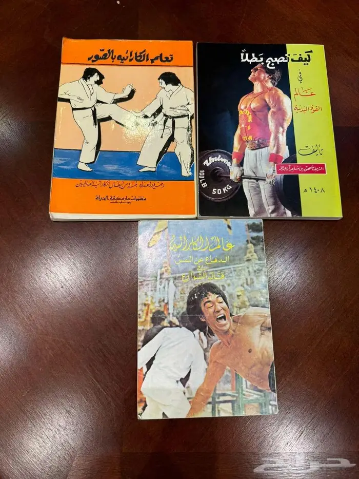 كتب قديمه مستعمله بحال الجديد في الرياض 7