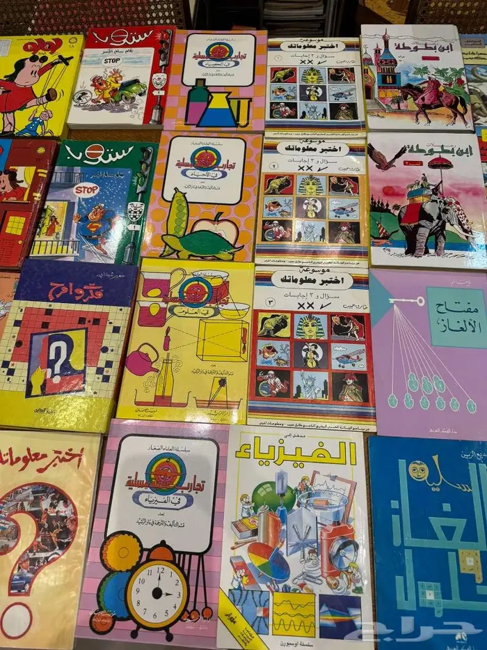 كتب قديمه مستعمله بحال الجديد في الرياض 25