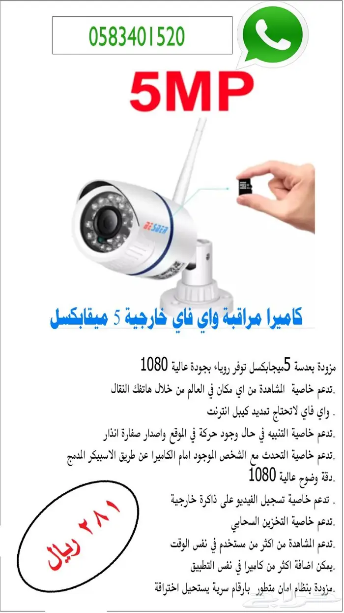 كاميرات مراقبة سهلة التركيب 2