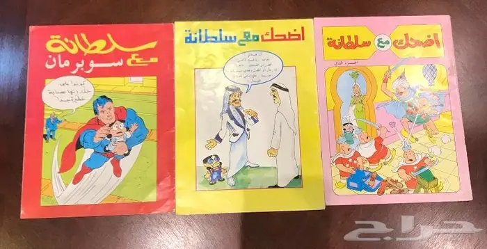 كتب قديمه مستعمله بحال الجديد في الرياض 16