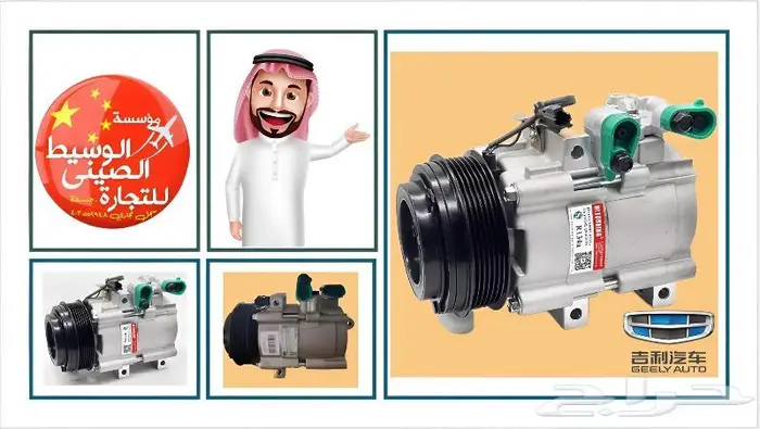 قطع غيار جيلي اصلي ودرجة الأولى من الصين خلال 14 يوم 40