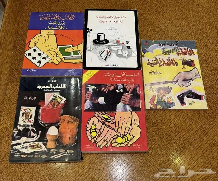 كتب قديمه مستعمله بحال الجديد في الرياض 3