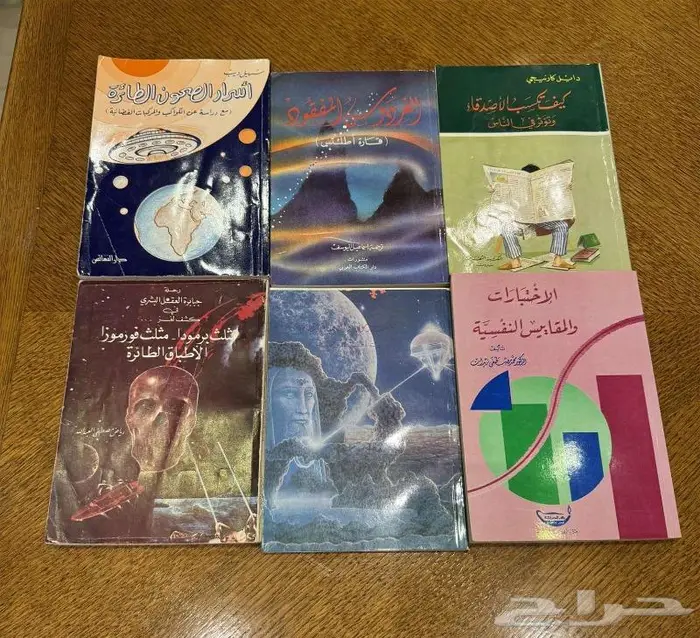 كتب قديمه مستعمله بحال الجديد في الرياض 1