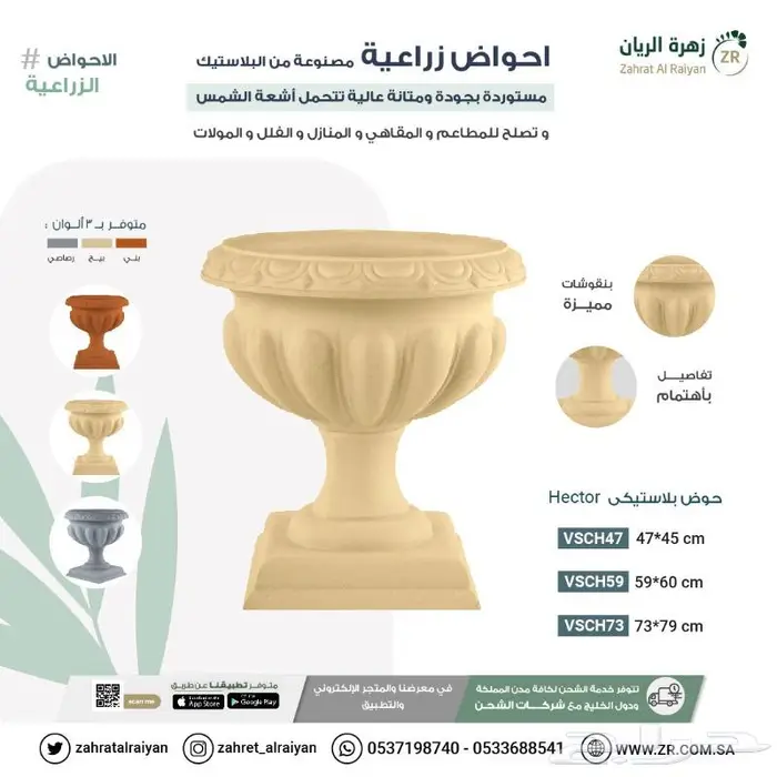 أحواض_زرع 7