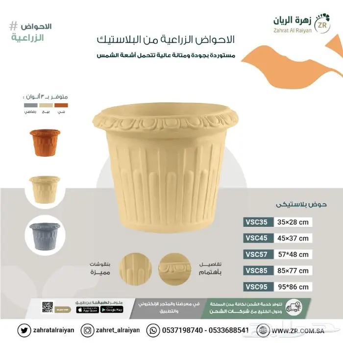 أحواض_زرع 8