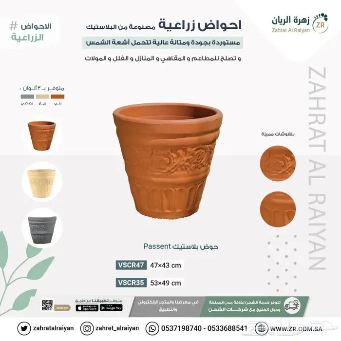 أحواض_زرع 12