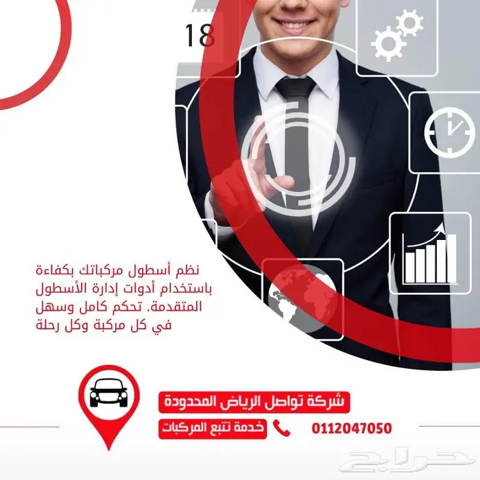 جهاز الملاحة والتتبع معتمد من هيئة النقل 0