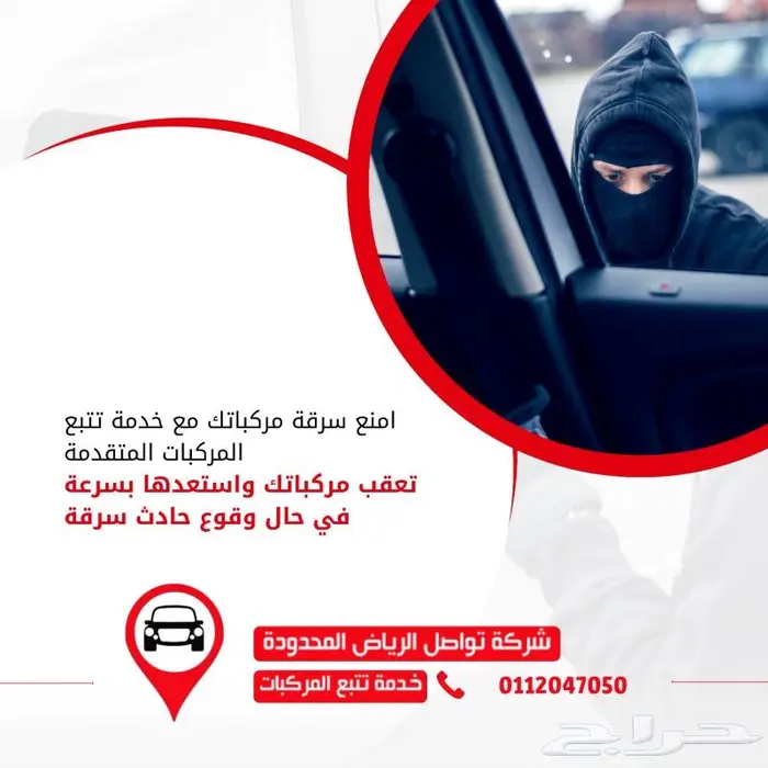 جهاز الملاحة والتتبع معتمد من هيئة النقل 1