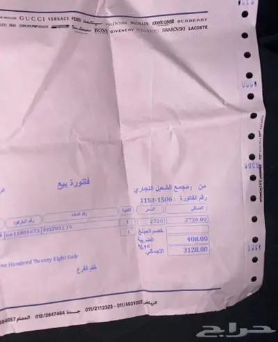 ساعة فيرزاتشي ثمينة للبيع 1
