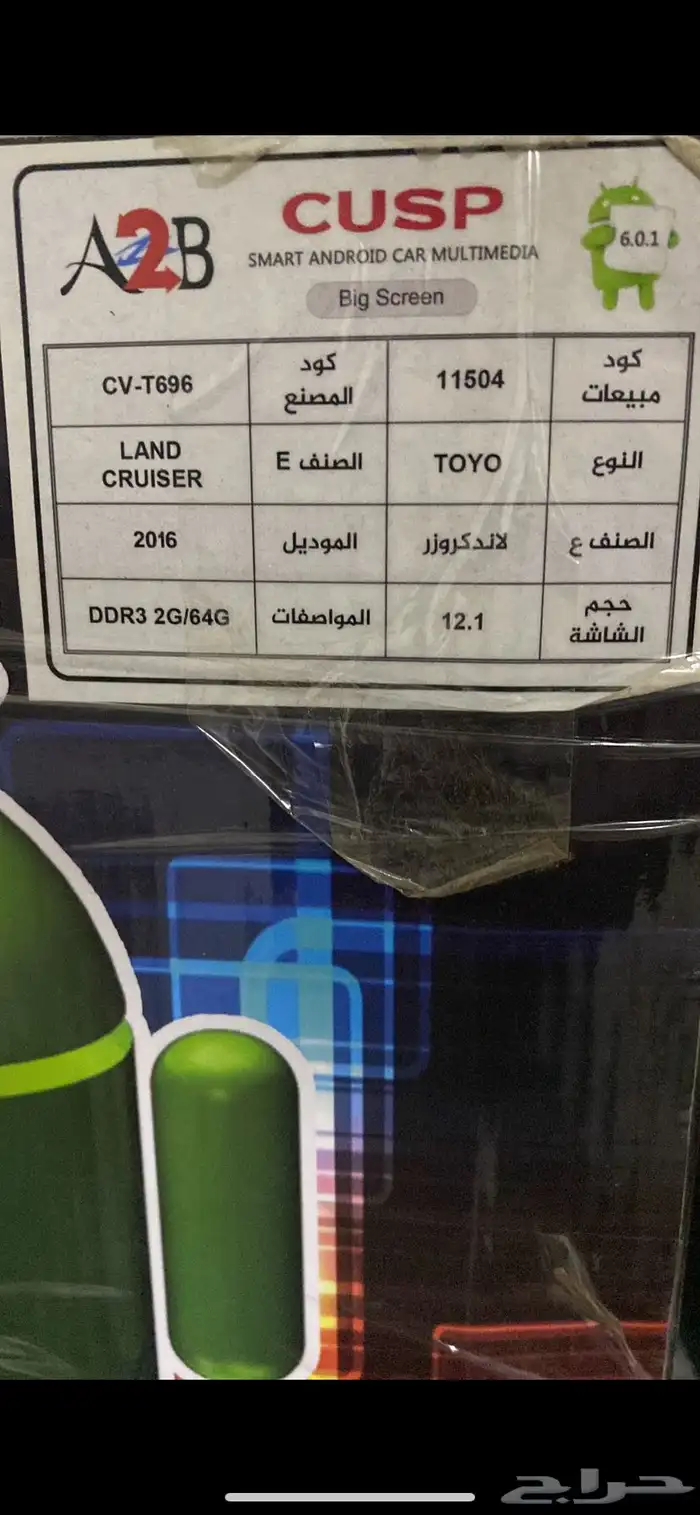 للبيع شاشه اندرويد تركب ل جيب جكسار 3