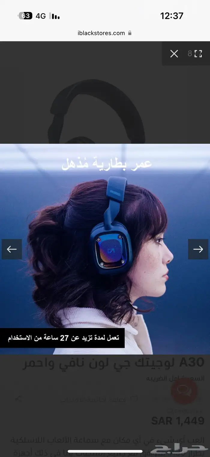 سماعة  ASTRO احترافية ومواصفات عالية للالعاب و الافلام 4