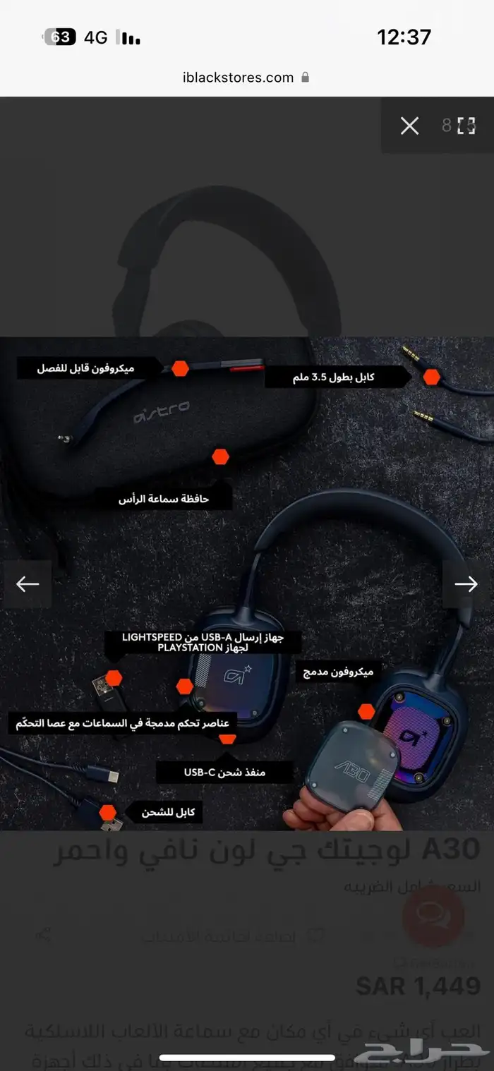 سماعة  ASTRO احترافية ومواصفات عالية للالعاب و الافلام 3