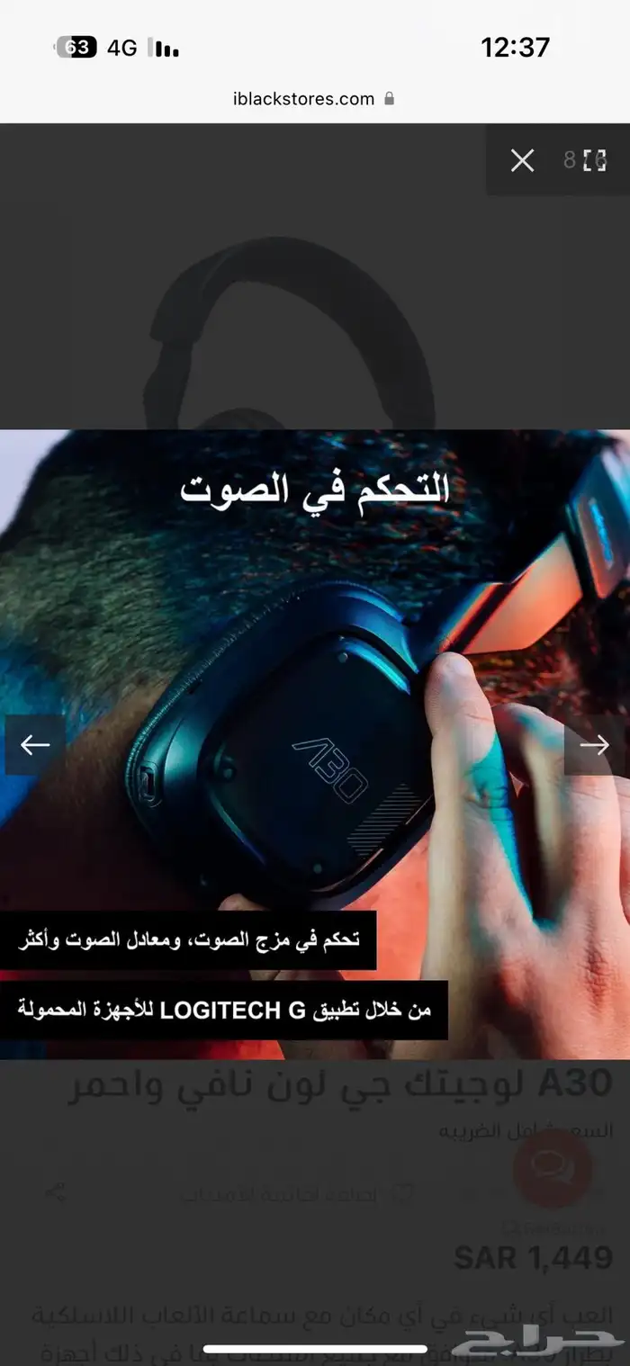 سماعة  ASTRO احترافية ومواصفات عالية للالعاب و الافلام 2