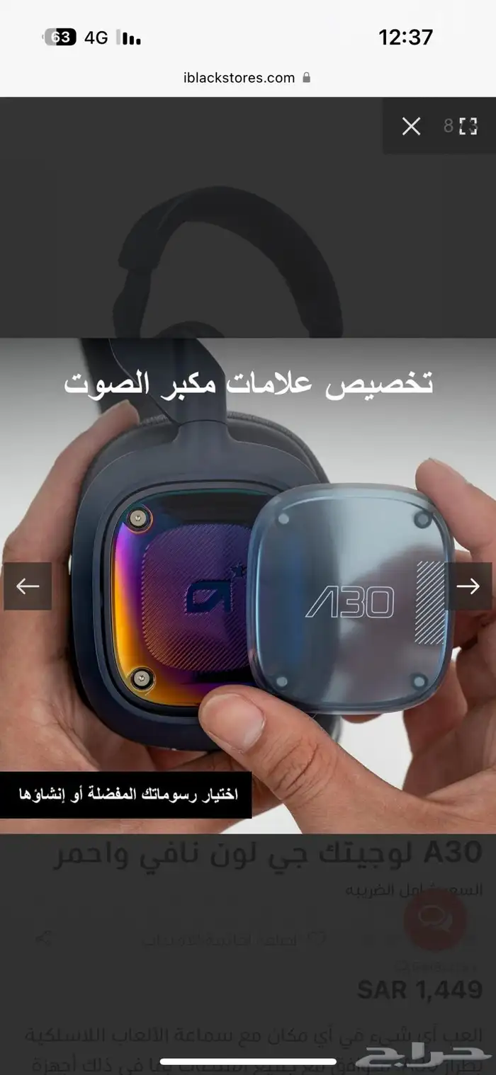 سماعة  ASTRO احترافية ومواصفات عالية للالعاب و الافلام 6
