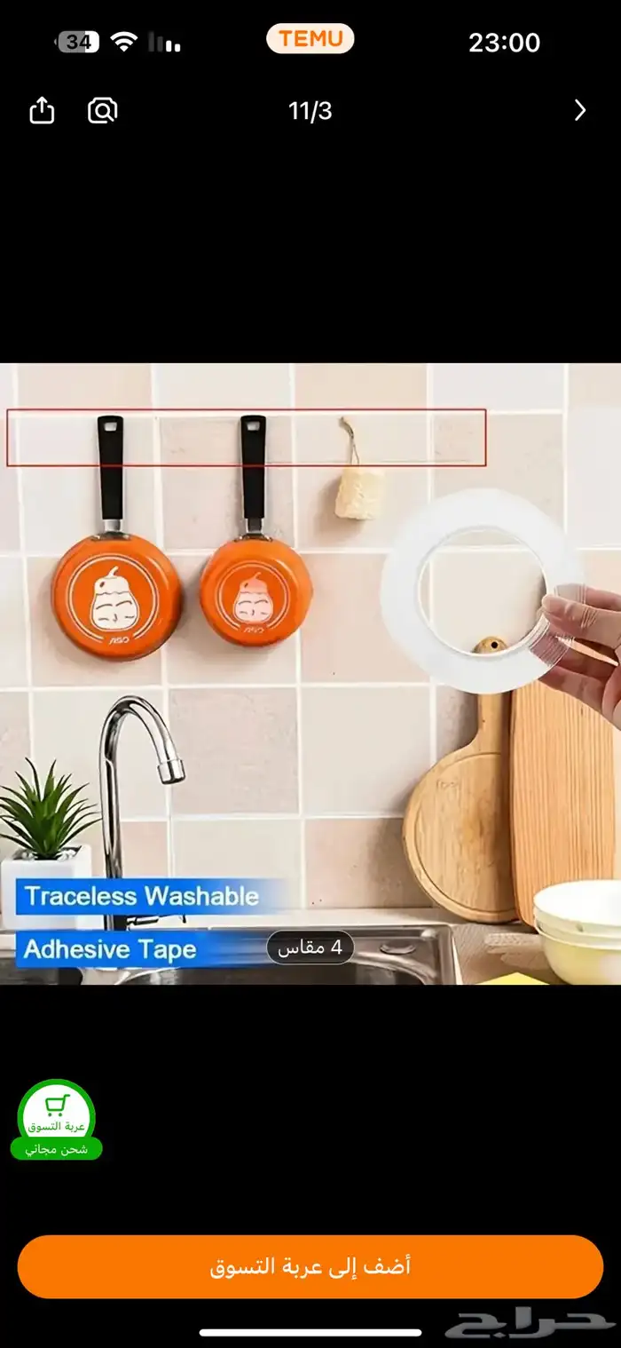 شريط لاصق شفاف 4