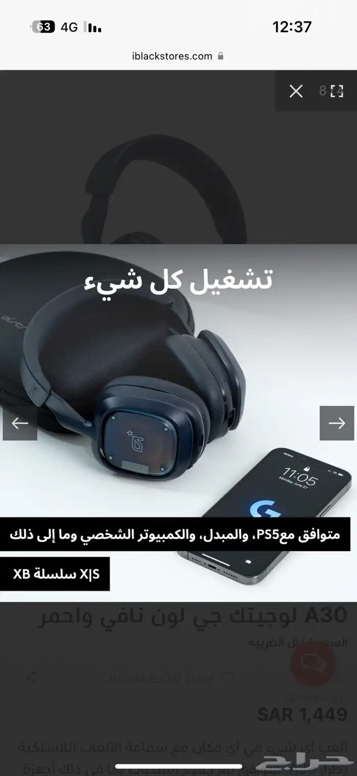 سماعة  ASTRO احترافية ومواصفات عالية للالعاب و الافلام 5
