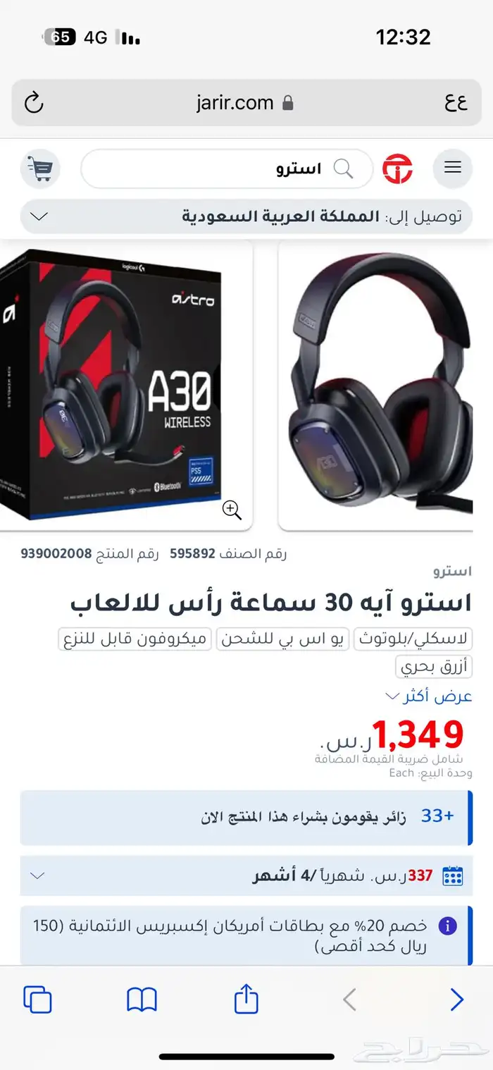 سماعة  ASTRO احترافية ومواصفات عالية للالعاب و الافلام 0