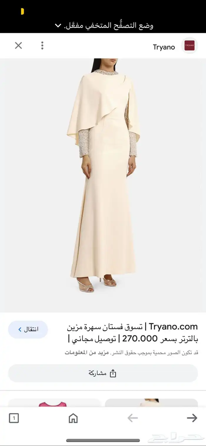 فستان ماركة 0