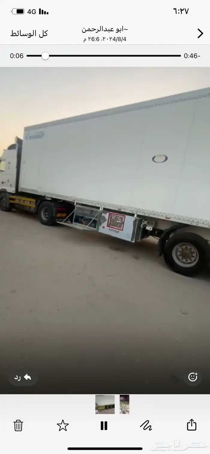 براد ماموت 13 60 ارتفاع 2 60عرض 2 50 3