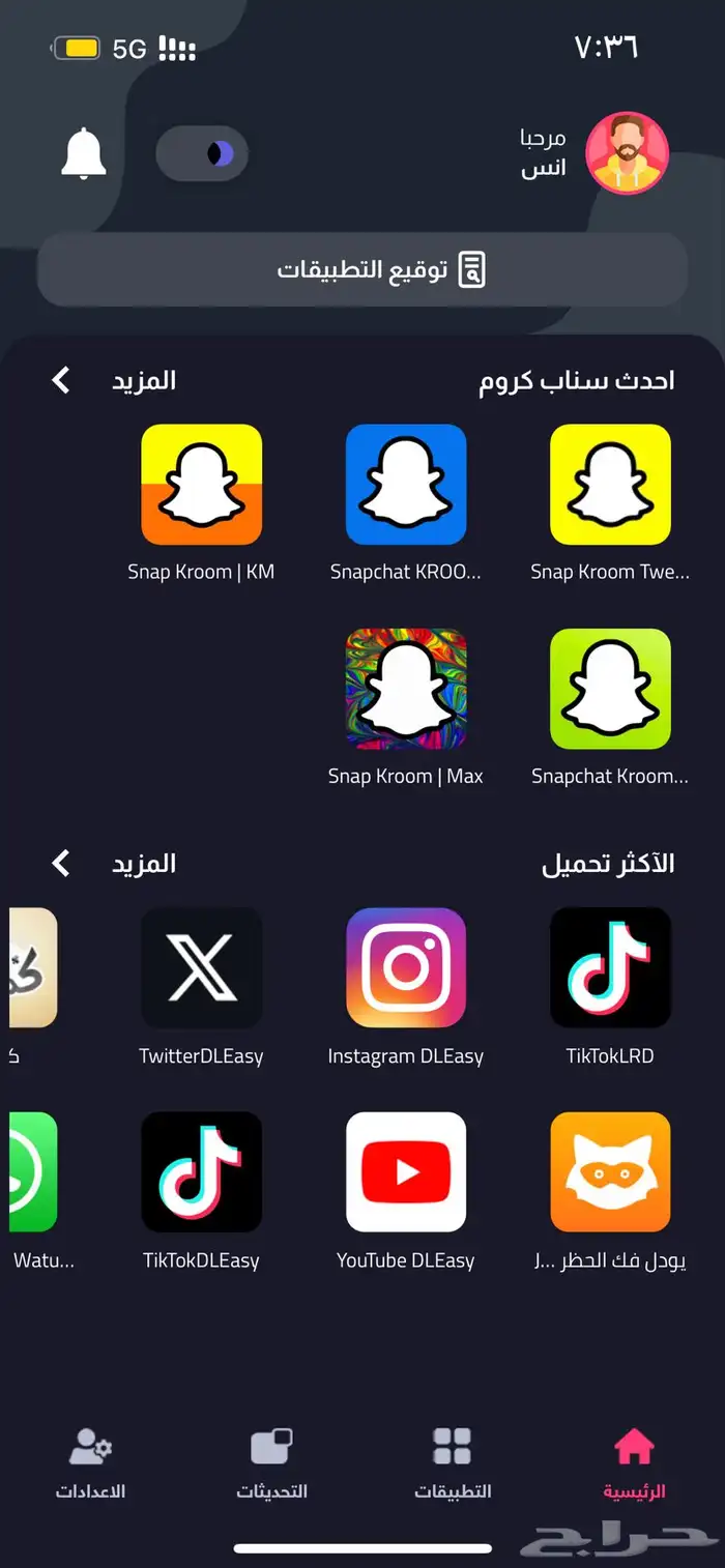 تطبيقات بلس فوري 0