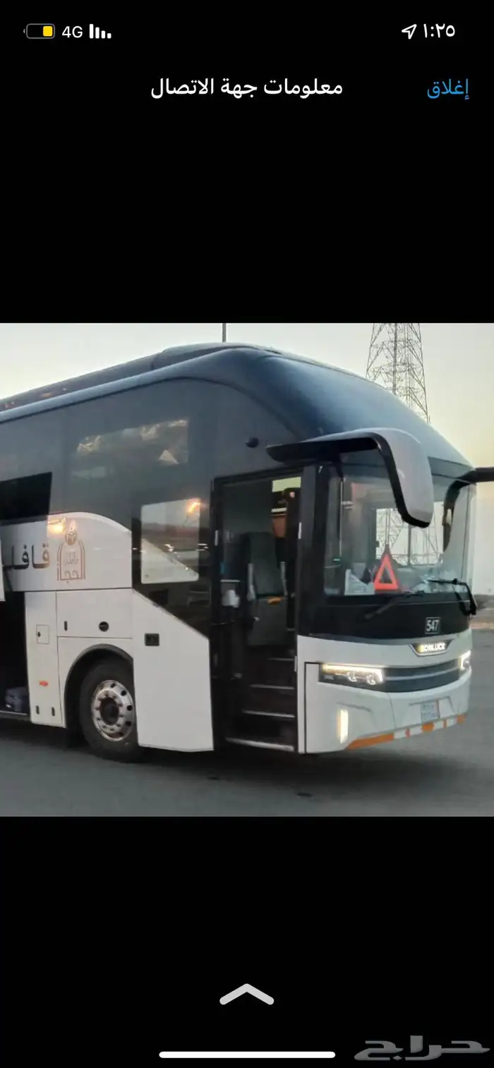 باص الايجار الى اي اتجاه 0