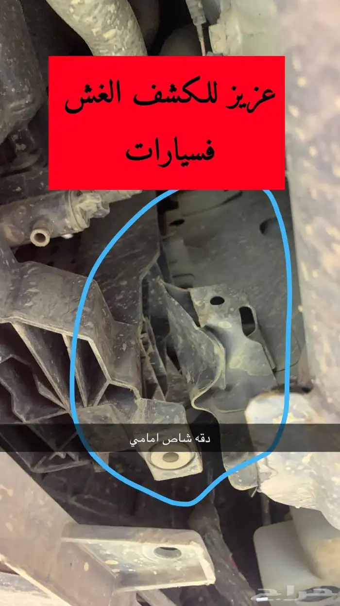 فحص سيارة 0