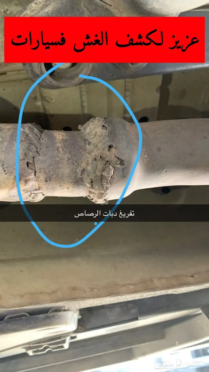 فحص سيارة 2