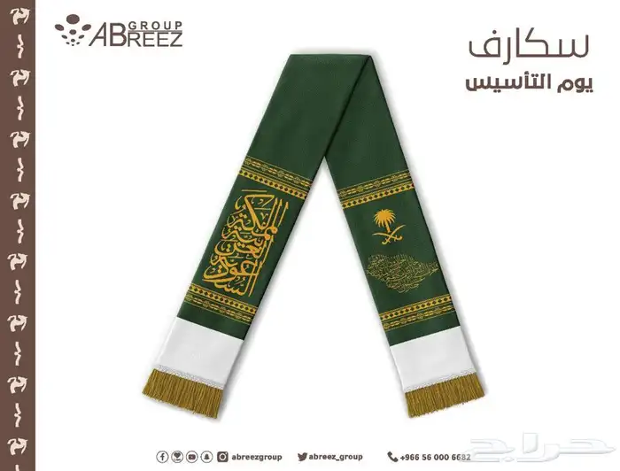 توزيعات اليوم الوطني ميدالية وشاح مج تعليقة اقلام شال علب ت 5