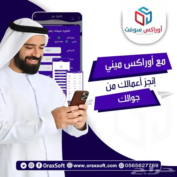 برنامج محاسبي مبيعات حسابات متكامله 0