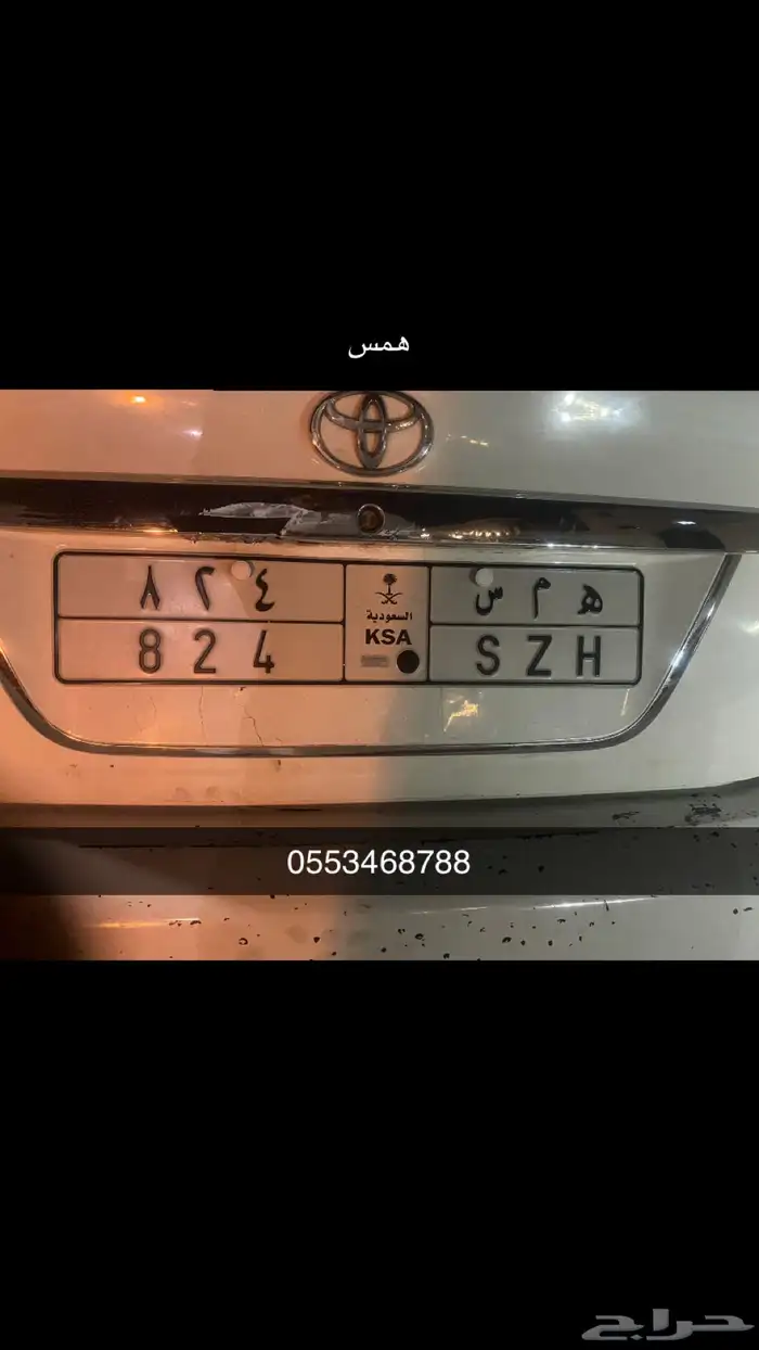 لوحة تحمل اسم همس 0
