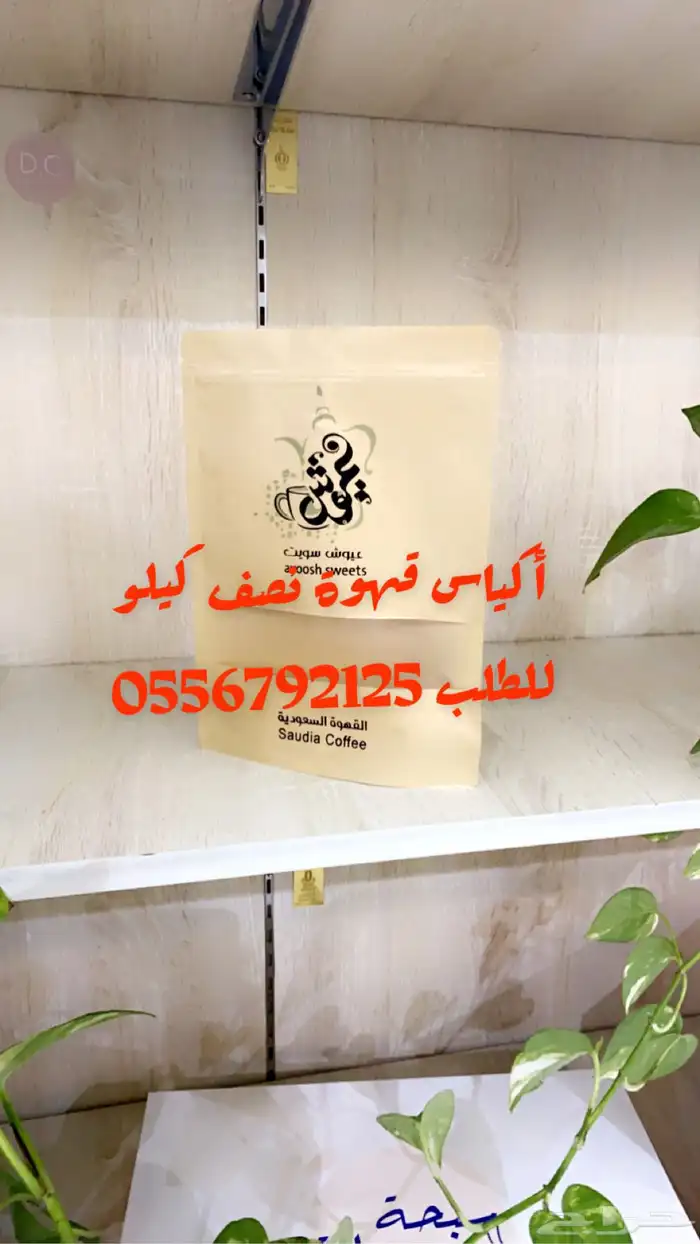 مطابع طباعة دعاية واعلان بوكسات اكواب اكياس شرايط ليبل قماش 38