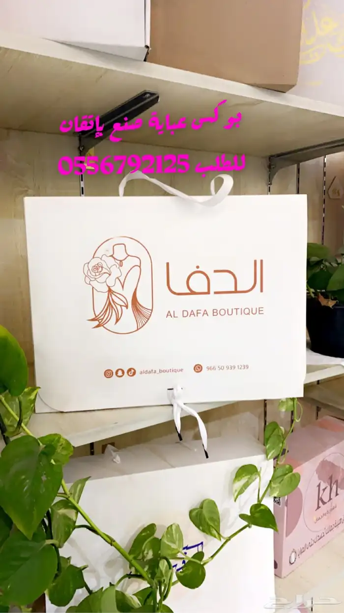 مطابع طباعة دعاية واعلان بوكسات اكواب اكياس شرايط ليبل قماش 50