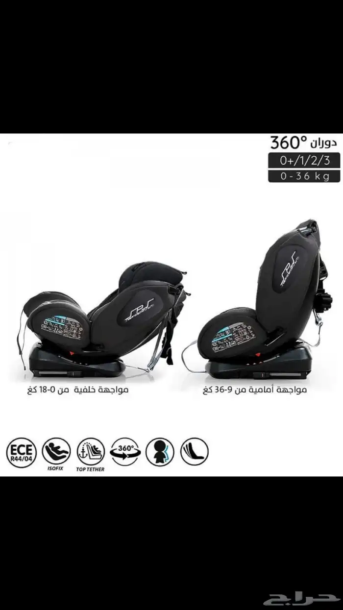 كرسي سيارة دوار 360 درجة 3