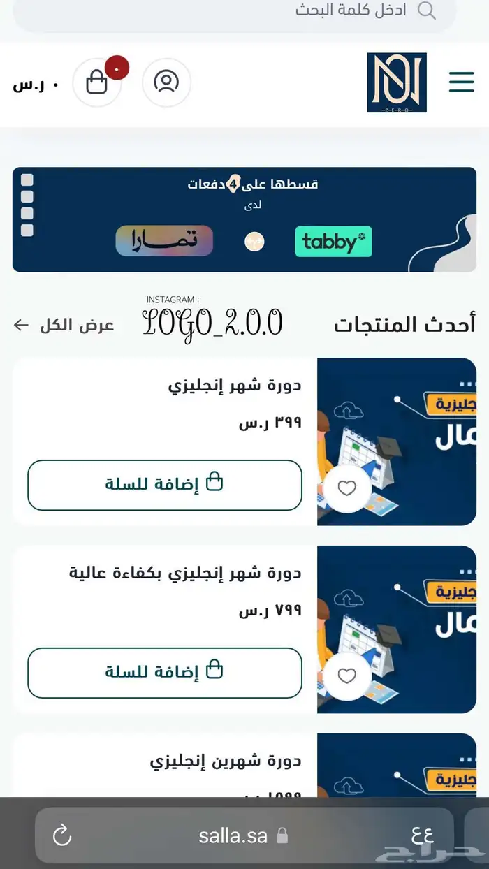 منشئ ومصمم متاجر الكترونية ( منصة زد وسلة ) 2