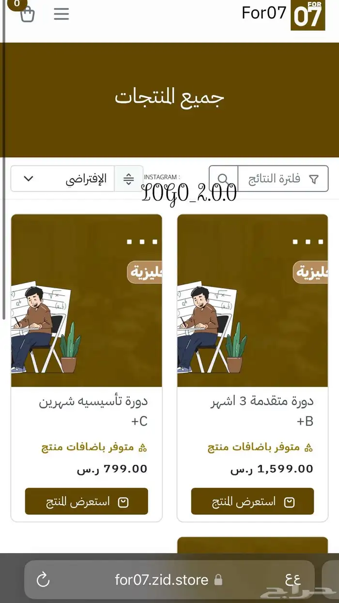 منشئ ومصمم متاجر الكترونية ( منصة زد وسلة ) 0