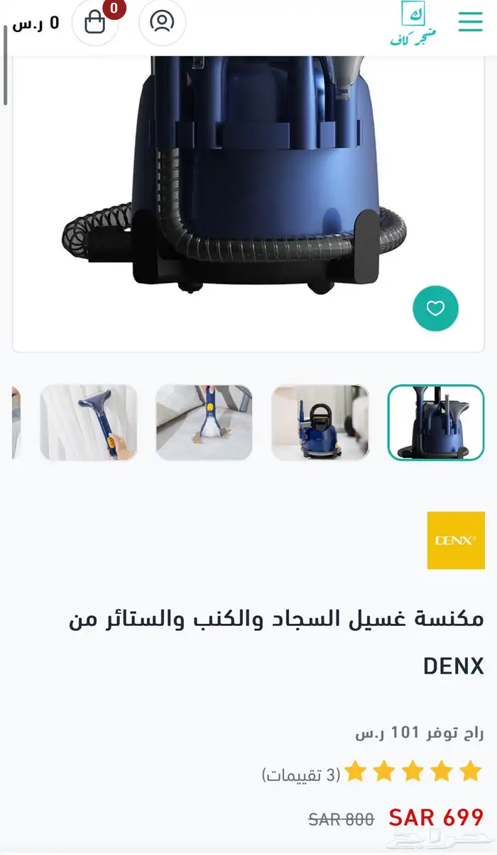 مكنسة DENX متعددة الاستخدام 7