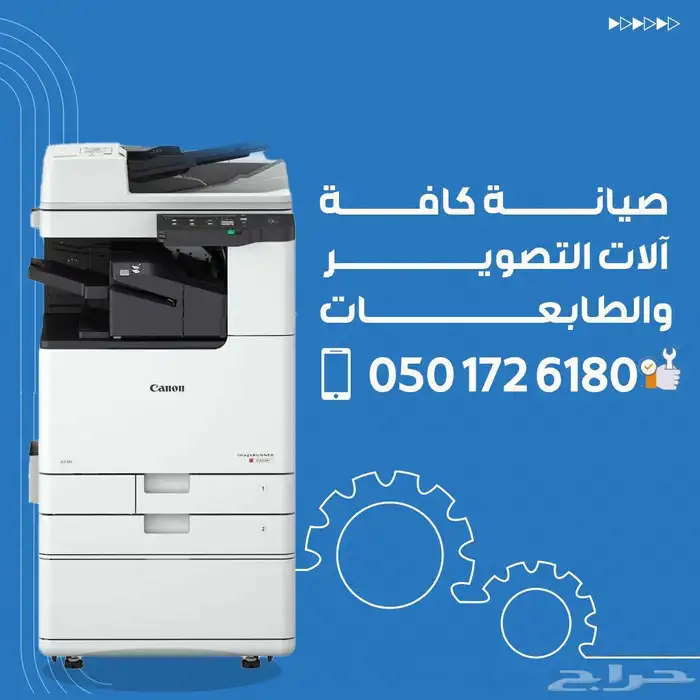 صيانة طابعات 0