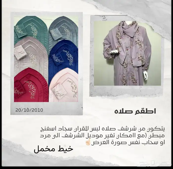 خيط م خمل لطلبات التجزئه والجمله 0