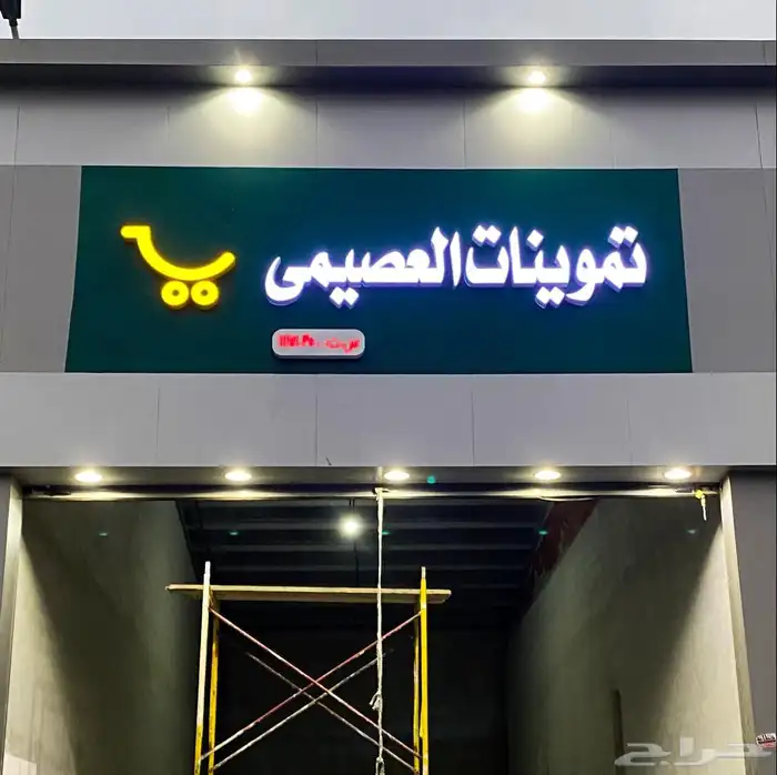 لوحات و حروف بارزة 1