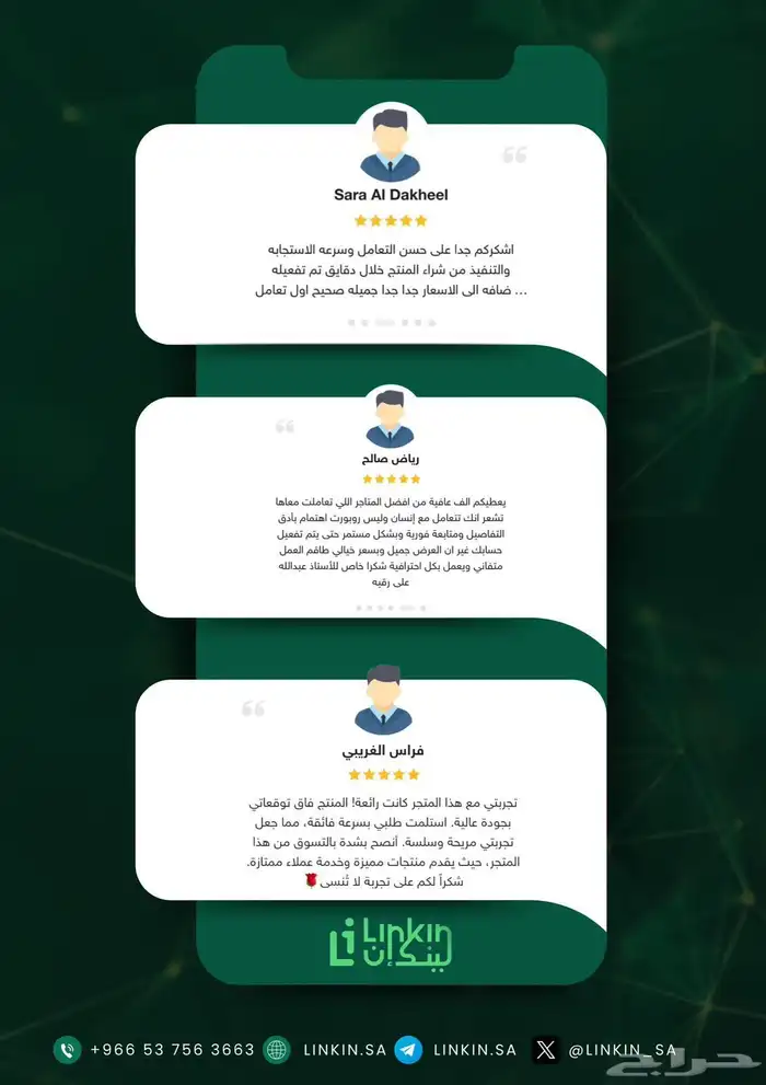 اقوى عرض بالعالم على لينكدان بريميوم 139ريال LinkedIn 4