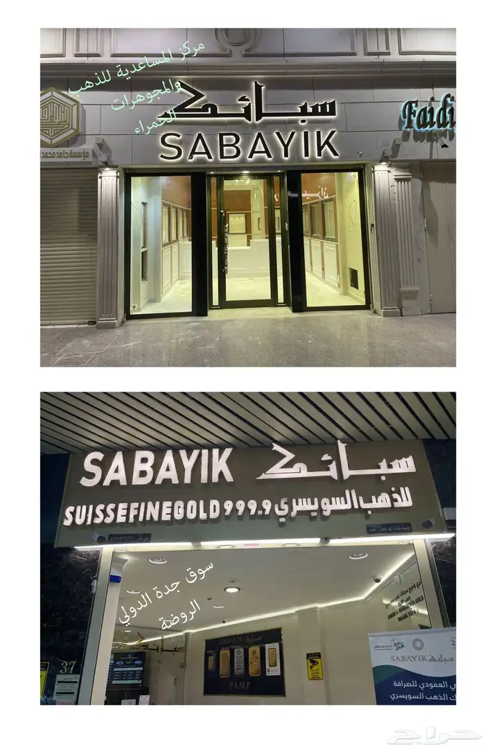 سبائك الذهب السويسري للبيع 2